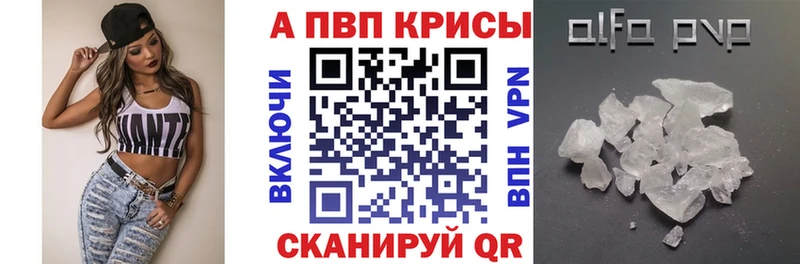 Купить где  Михайловка  A PVP кристаллы 
