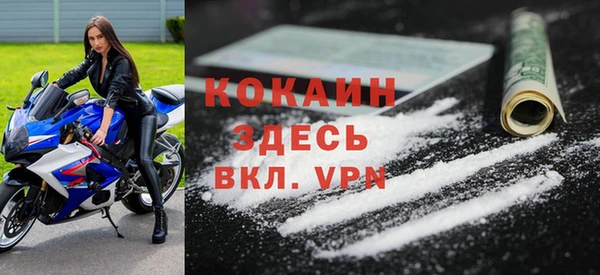 кокаин премиум Краснослободск