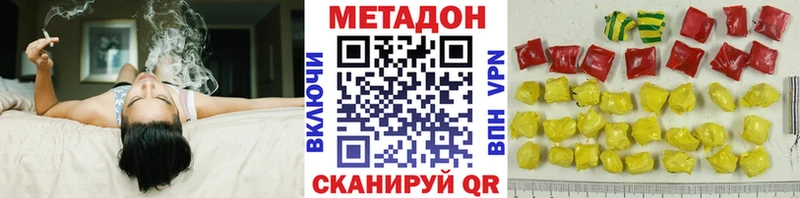 Купить  Михайловка  Метадон VHQ 